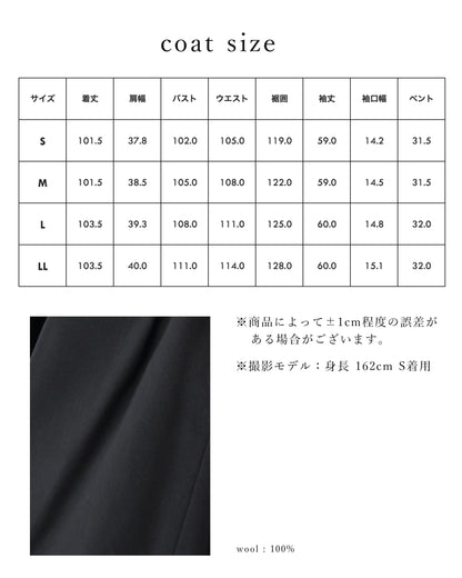 ウール100％ ロングコート-ldct02-